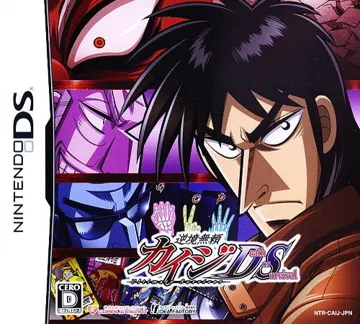 Gyakkyou Burai Kaiji - Death or Survival (Japan) box cover front